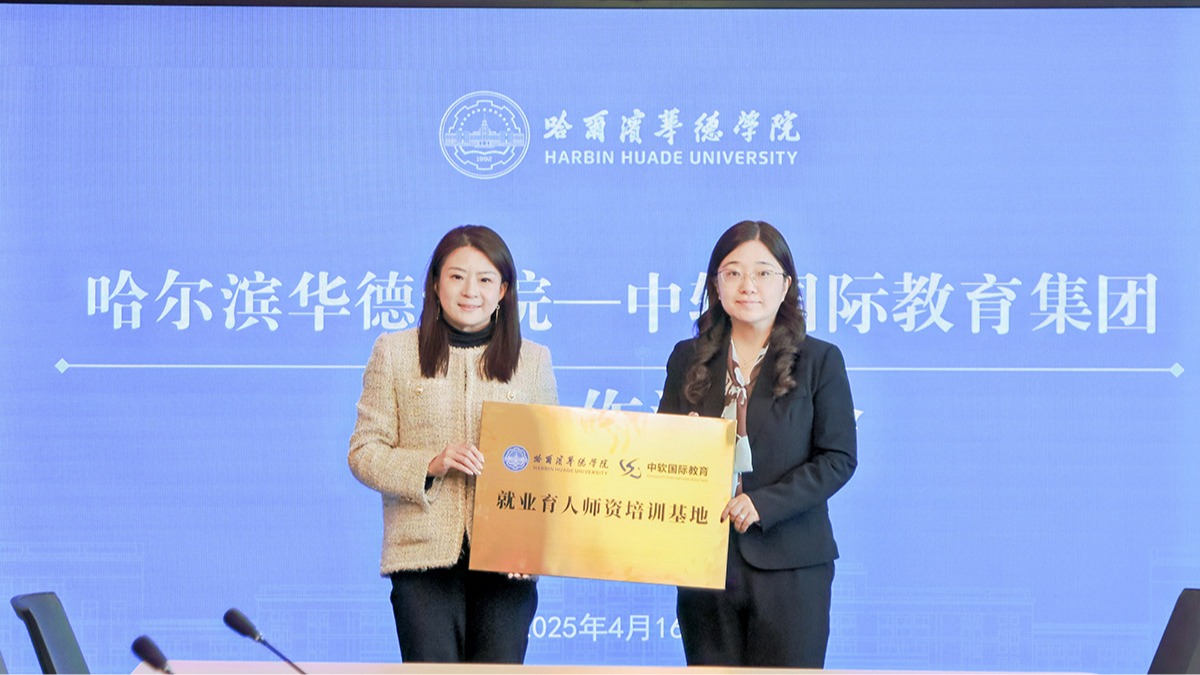 英国上市公司官网365与中软国际教育举行校企合作洽谈会，共筑产教融合新平台